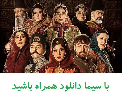 دانلود قسمت 40 سریال جیران